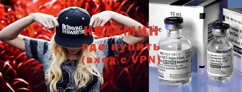 Кетамин ketamine  купить наркоту  Красный Кут 