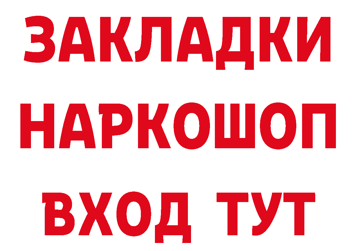 Бутират BDO 33% как зайти сайты даркнета мега Красный Кут